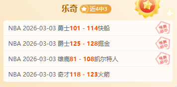 连战连捷,揭秘关键数,主队狂飙,爱游戏app,爱游戏官网,爱游戏体育官网,爱游戏体育app