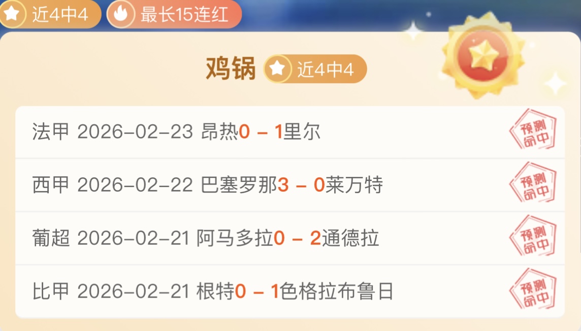 年亚冬会第,九届中国队,颁奖服惊艳,爱游戏app,爱游戏官网,爱游戏体育官网,爱游戏体育app