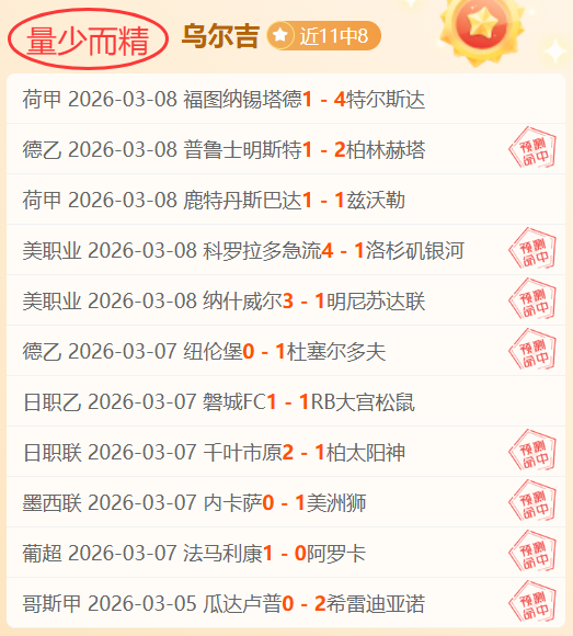 巴黎圣日耳,曼延续连胜,再下一城击,爱游戏app,爱游戏官网,爱游戏体育官网,爱游戏体育app
