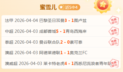 巴黎圣日耳,曼延续连胜,再下一城击,爱游戏app,爱游戏官网,爱游戏体育官网,爱游戏体育app
