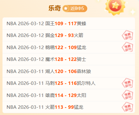 火箭挑战,专家期号预,测大乐透前,爱游戏app,爱游戏官网,爱游戏体育官网,爱游戏体育app