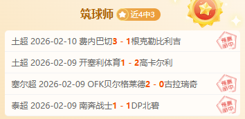 西北區首戰,概況,八支球隊激,爱游戏app,爱游戏官网,爱游戏体育官网,爱游戏体育app