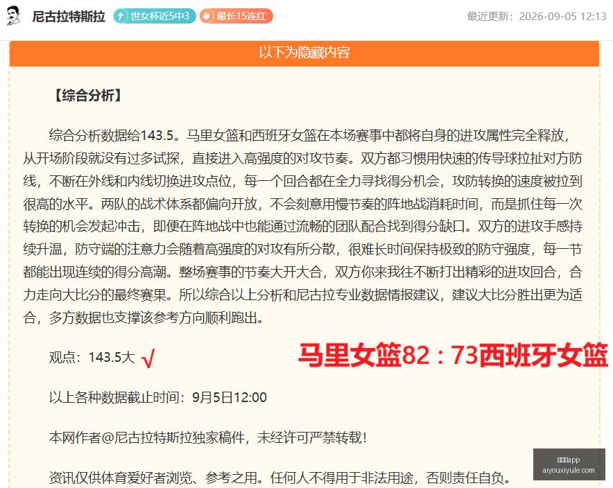 登贝莱联赛,进球荒达,年最长纪录,爱游戏app,爱游戏官网,爱游戏体育app