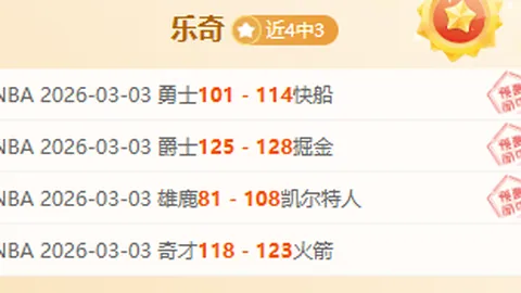 【连战连捷！揭秘关键数据，主队狂飙6档大胜，信心指数飙升！】