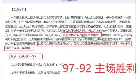 连战三天，悬殊实力见证逆袭，主队能否逆袭夺冠？