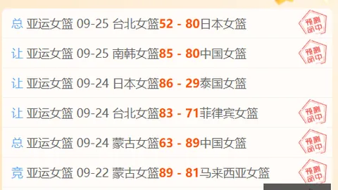 中国台北与日本巅峰对决：情报连胜背后的秘密